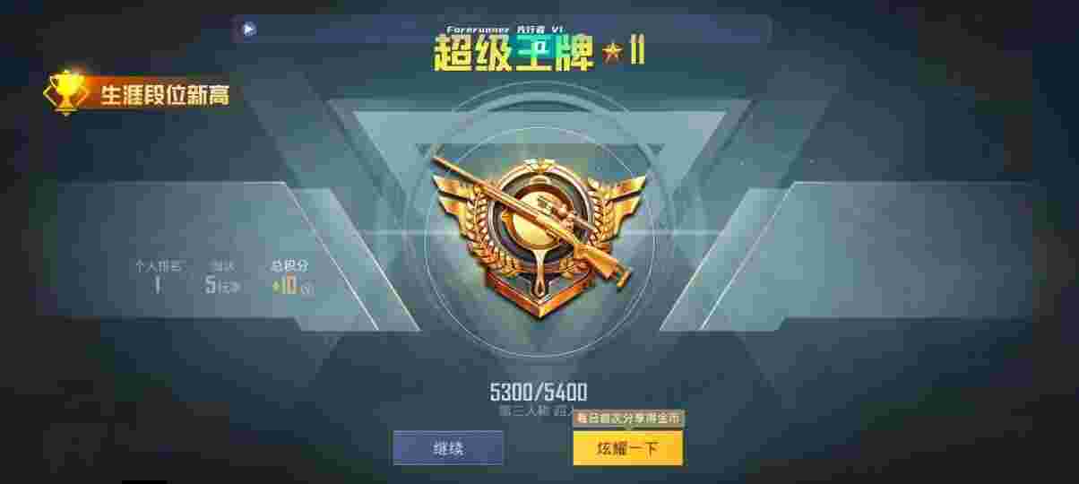 和平精英先行者透视直装 - 分析和平精英外挂辅助预览图